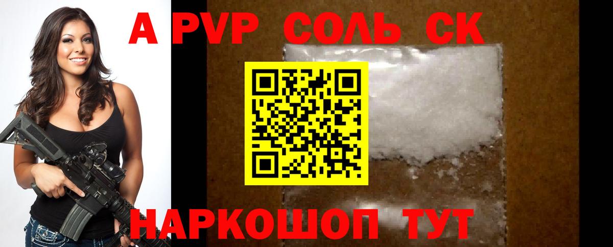 Alpha PVP крисы CK  A PVP мука  Вход с VPN  Димитровград 