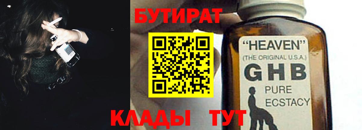 Бутират вода  Вход с VPN  Бутират  Димитровград 