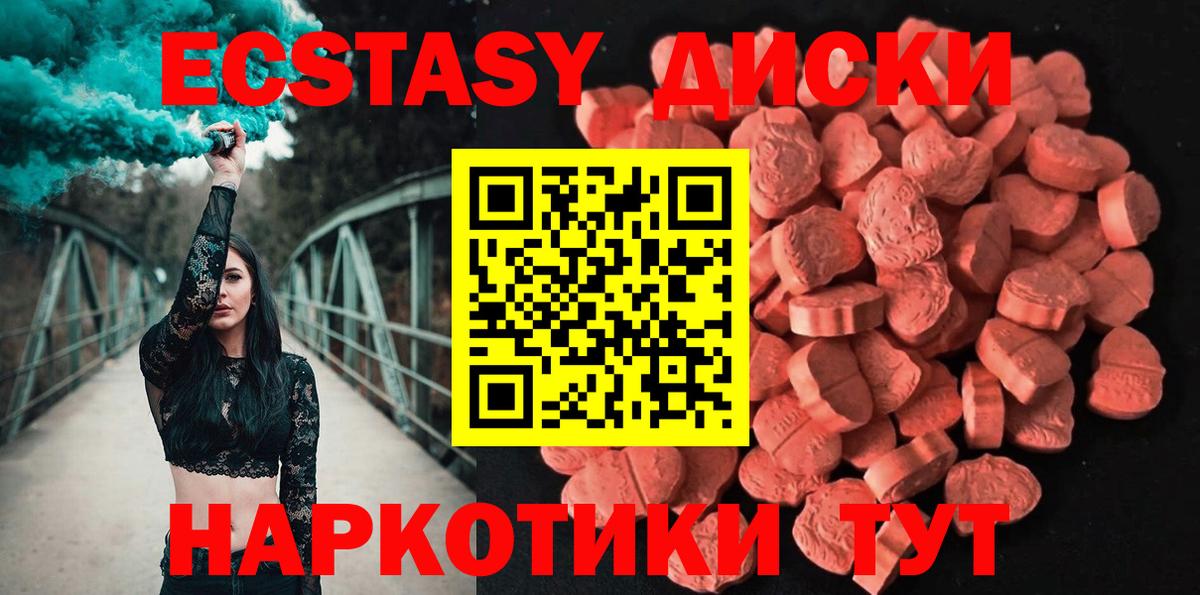Ecstasy Philipp Plein  ЭКСТАЗИ 300 mg  маркетплейс формула  Вход с VPN  Димитровград 