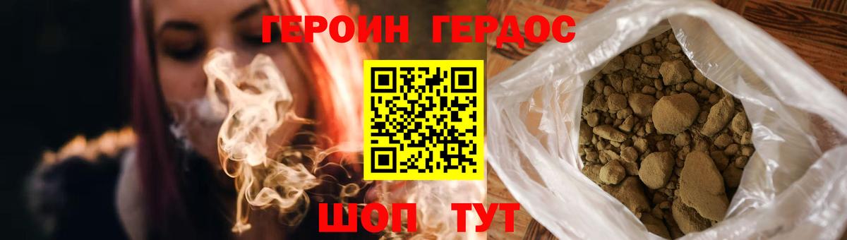 ГЕРОИН афганец  ГЕРОИН  Димитровград  Вход с VPN 