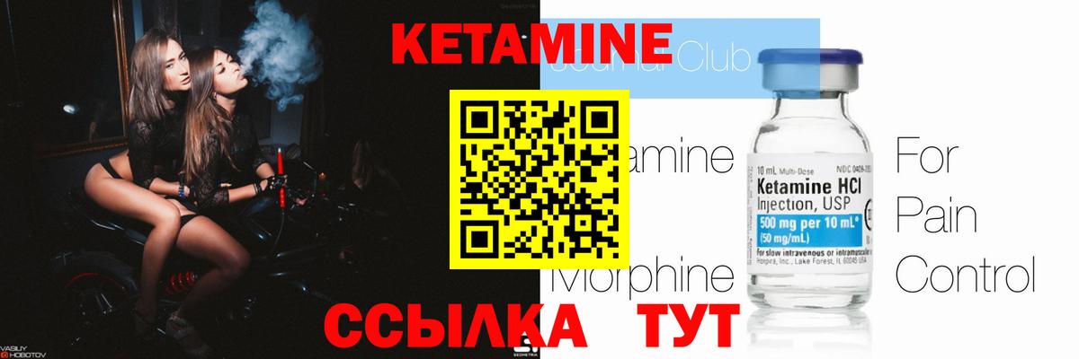 КЕТАМИН ketamine Димитровград