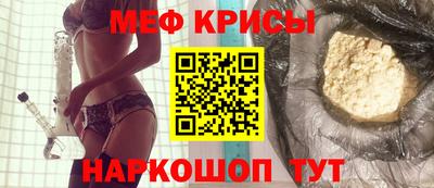 мефедрон Гагарин
