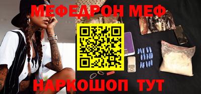 мефедрон Гагарин