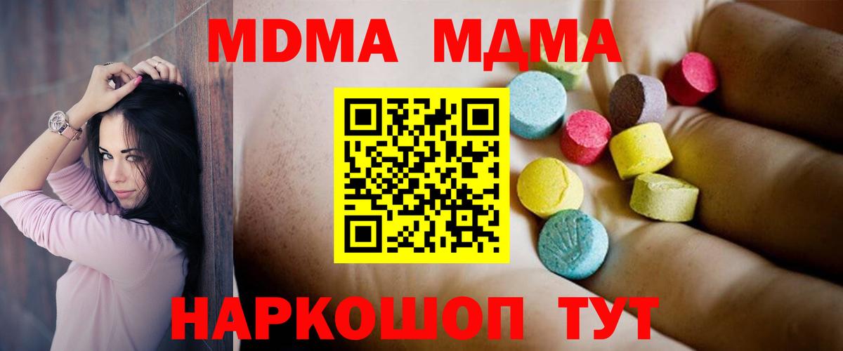 Димитровград  МДМА crystal  MDMA  Вход с VPN 