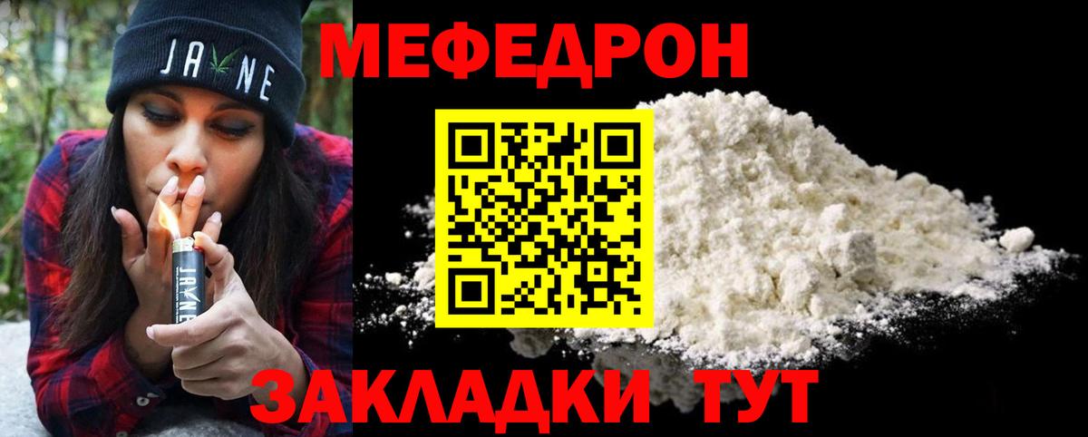 Димитровград  Меф VHQ  Вход с VPN  МЯУ-МЯУ  МЕФ 4 MMC 