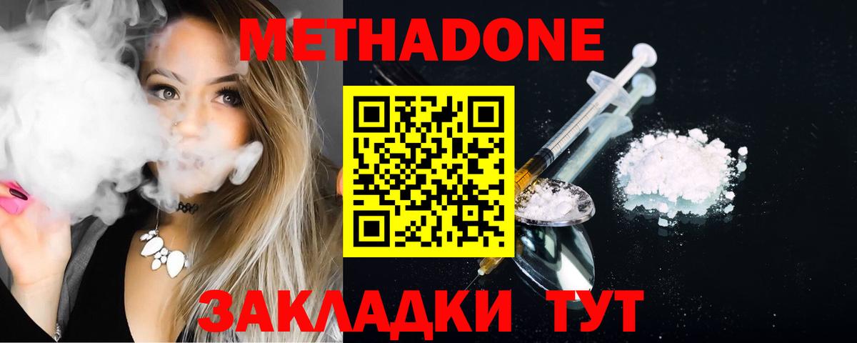 МЕТАДОН VHQ Димитровград