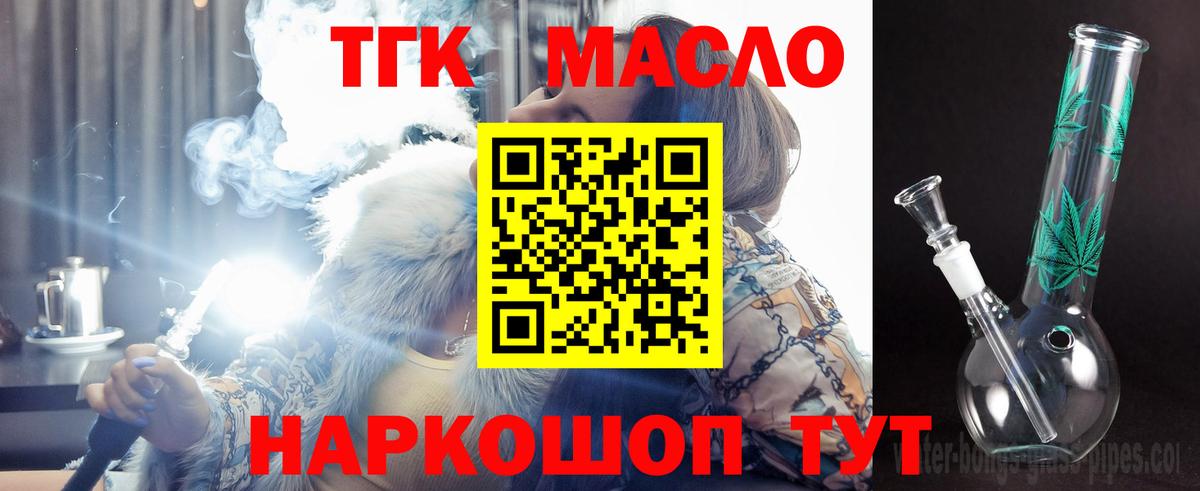 ТГК вейп с тгк Димитровград